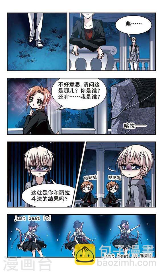 第99话 丽拉和弗雷泽37