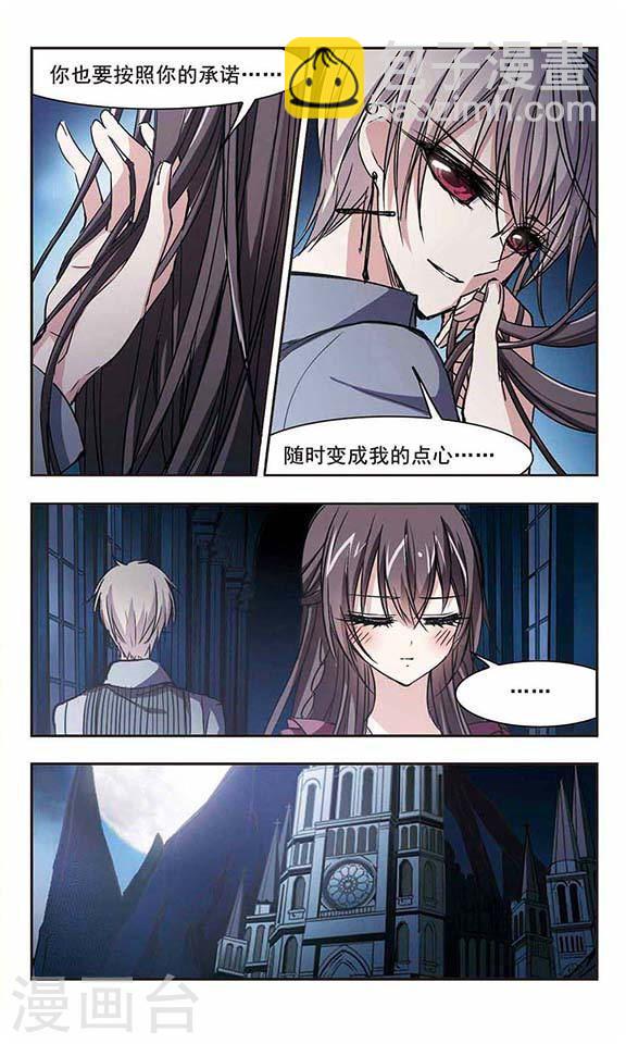 第102话 承诺32
