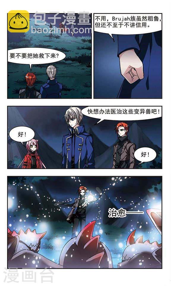 第117话 人质33