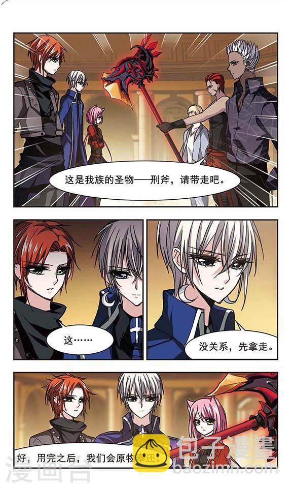 第123话 奇怪的月见13