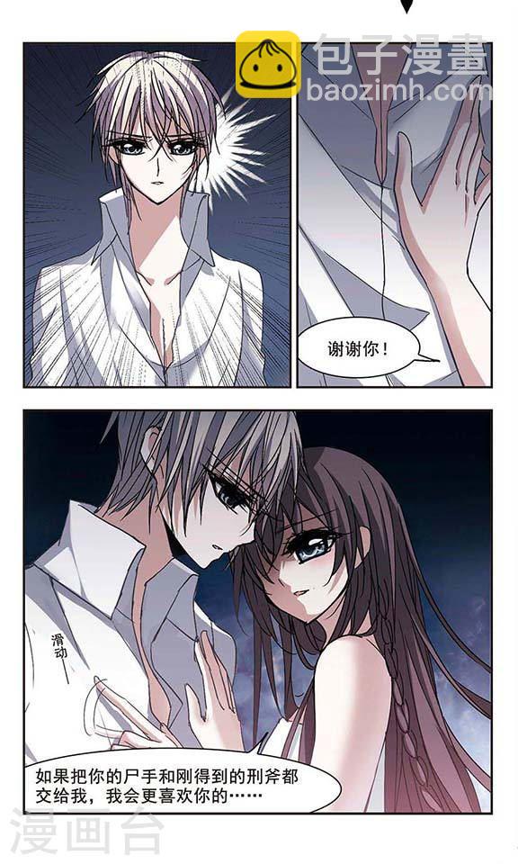 第126话 解救月见12