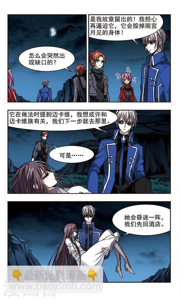 第128话 解救月见33