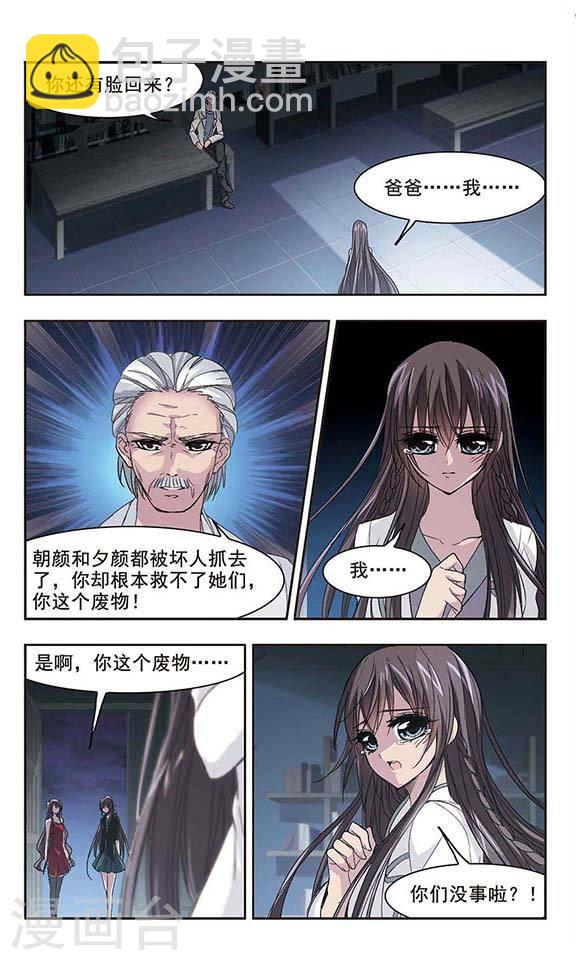 第132话 黛幽亲王14