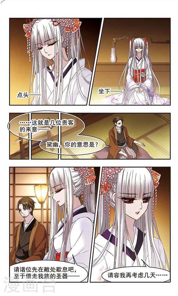 第134话 黛幽亲王30