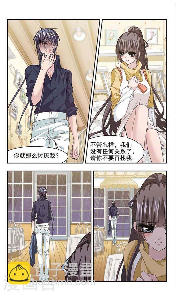 第136话 戈辰的回忆21
