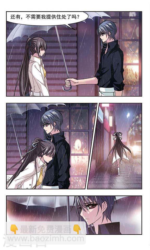 第136话 戈辰的回忆23