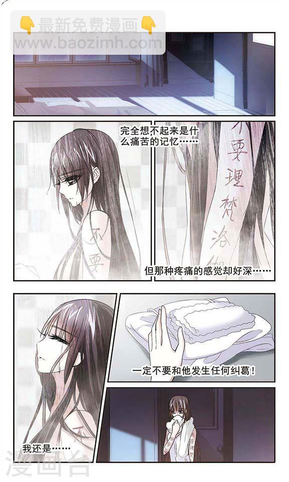 第136话 戈辰的回忆24