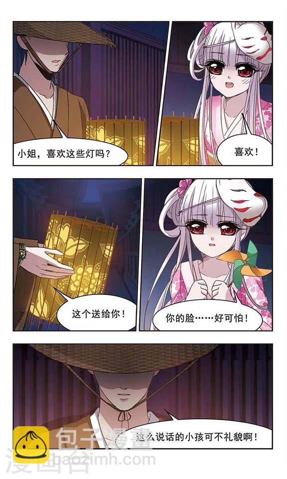 第141话 请不要当真12