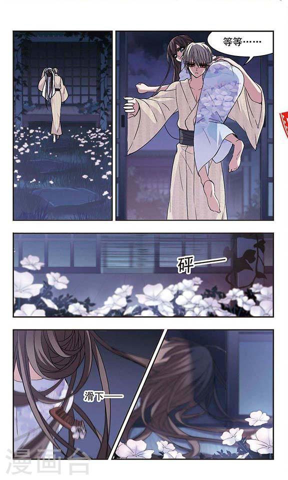 第143话 请不要当真31