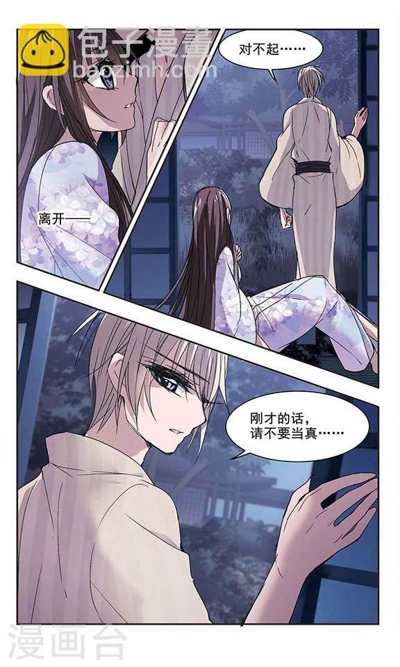 第143话 请不要当真37