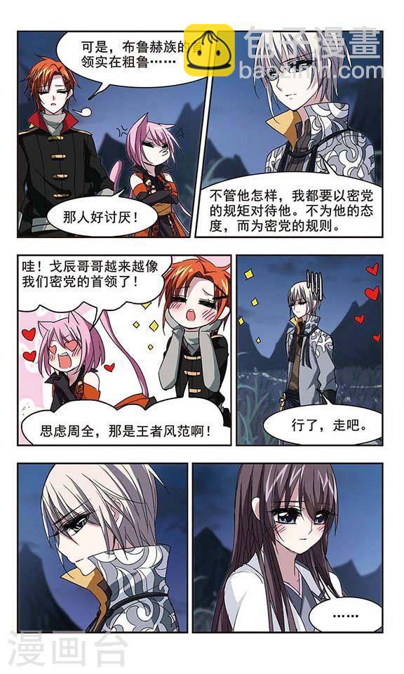 第144话 残酷的训练16