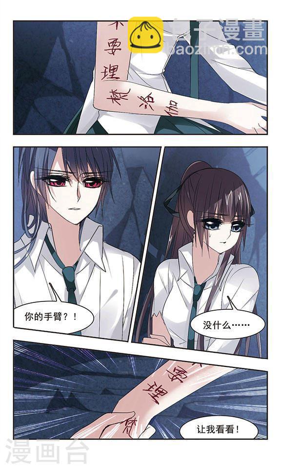 第149话 废墟之中32