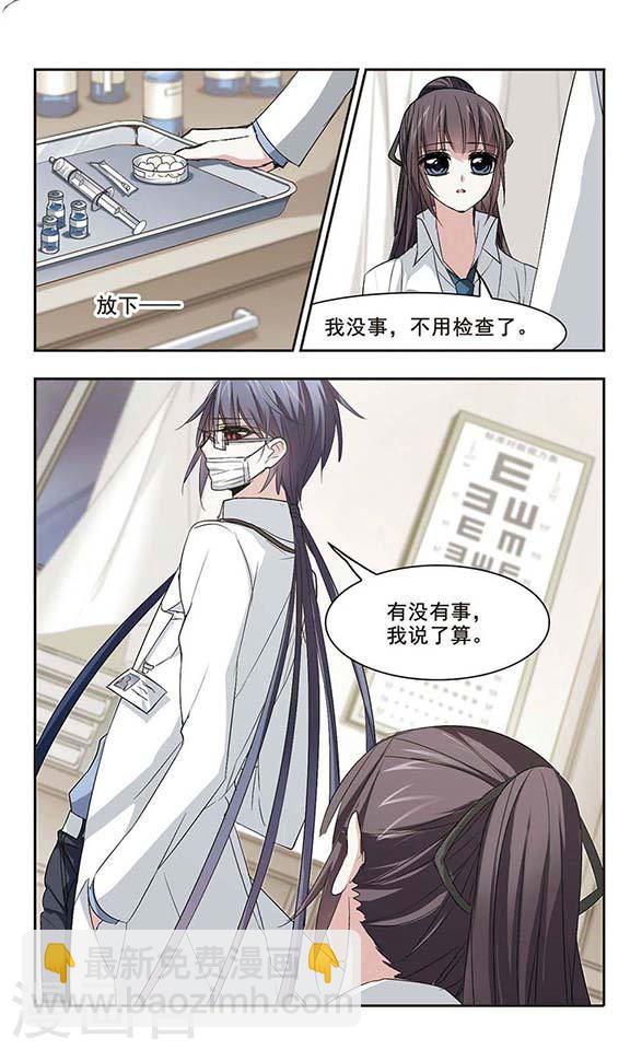 第152话 校医34