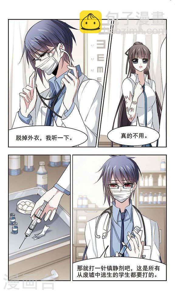 第152话 校医35