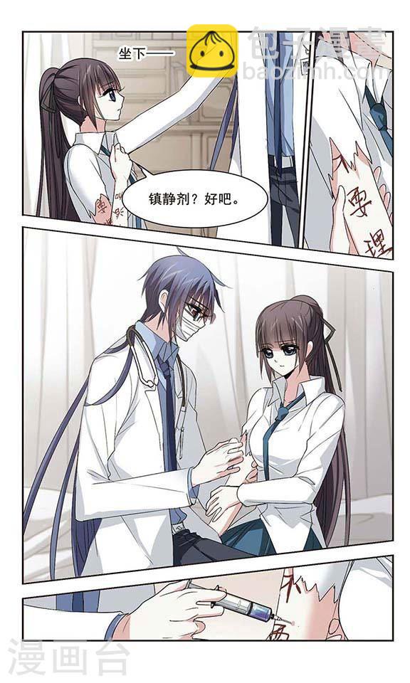 第152话 校医36