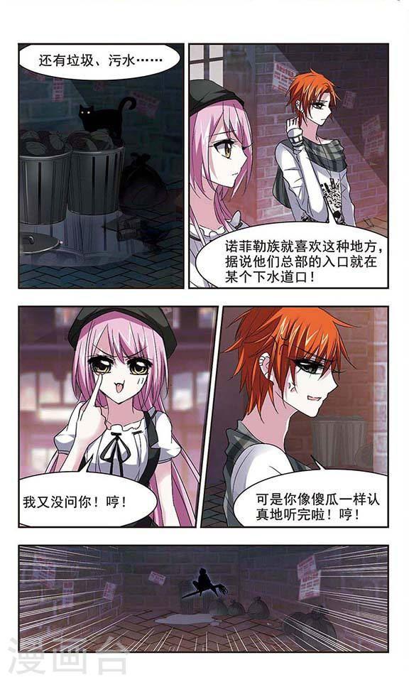 第154话 奇怪的亲王21