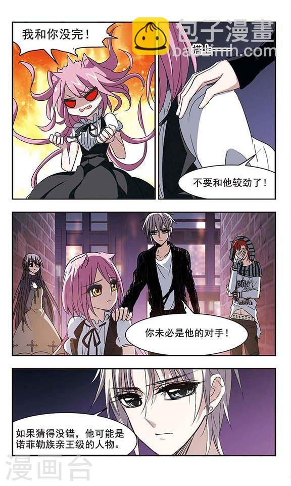 第154话 奇怪的亲王27