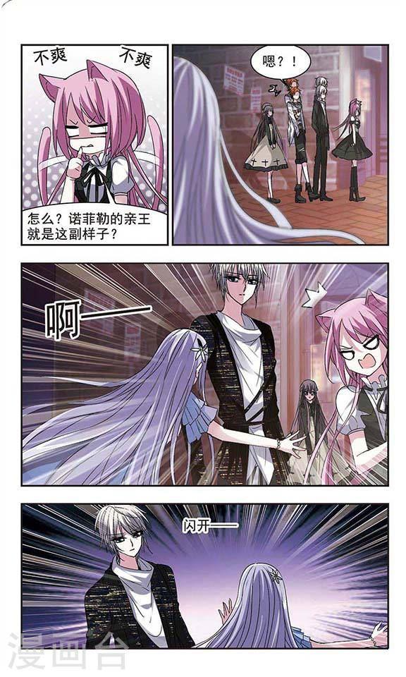 第155话 奇怪的亲王30