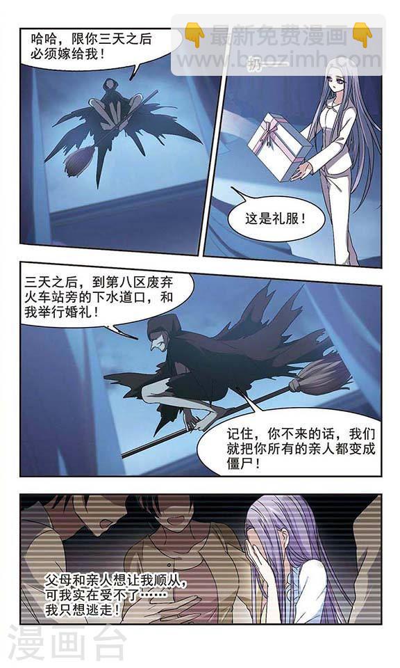 第155话 奇怪的亲王36