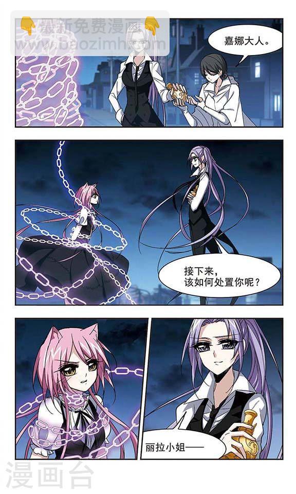 第160话 失败的丽拉22