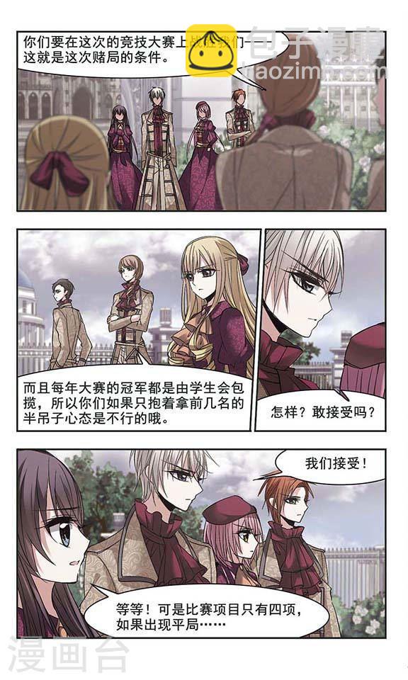 第165话 比赛开始！12