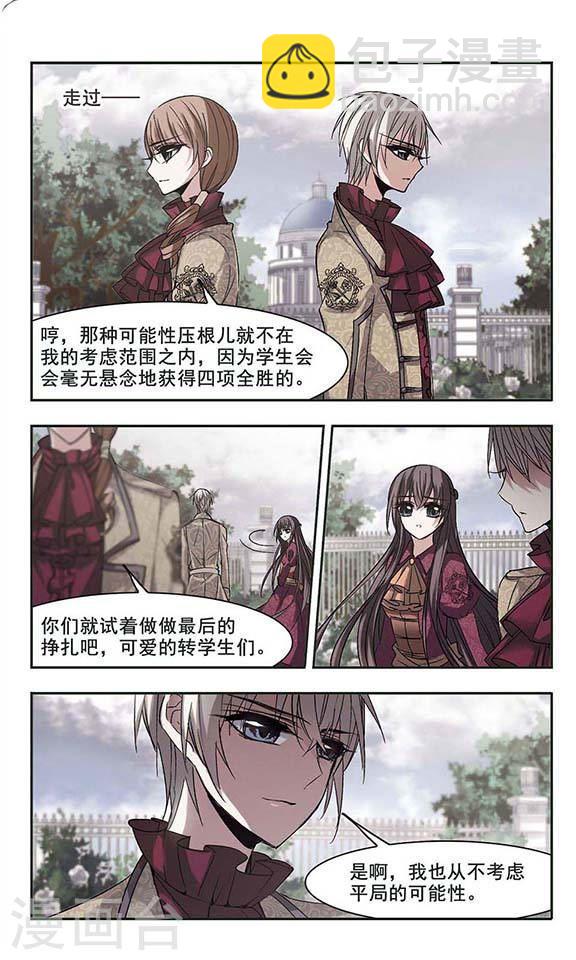 第165话 比赛开始！13