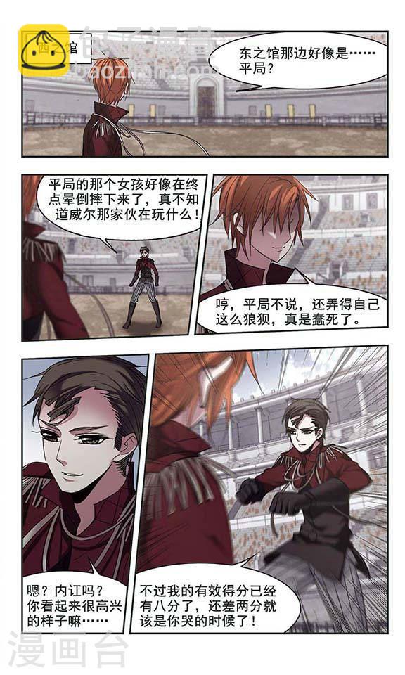 第167话 比赛开始！36