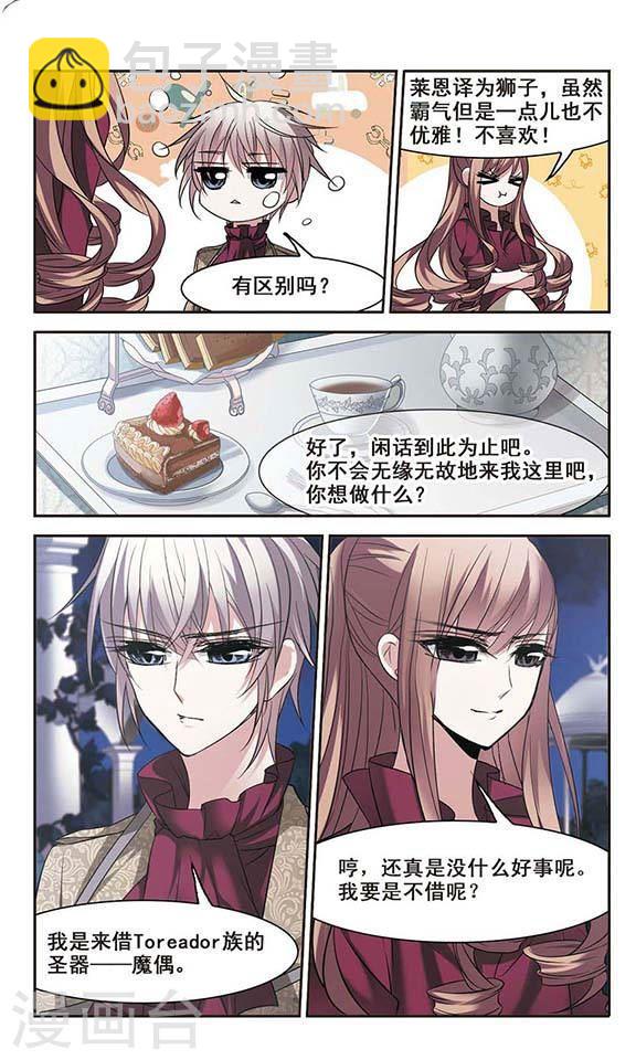 第171话 摩天轮的传说13
