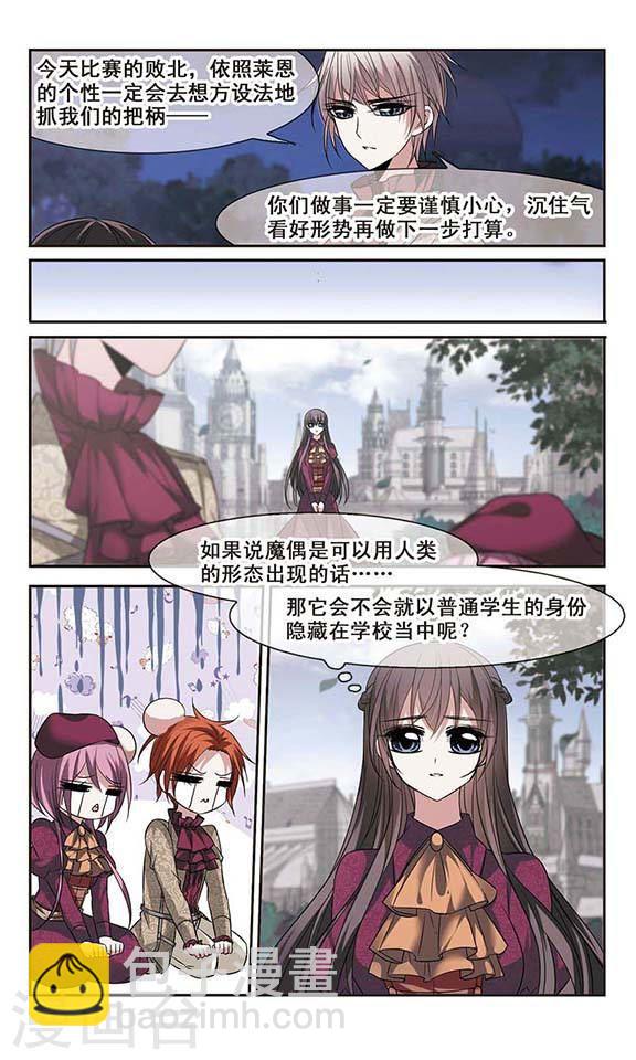 第171话 摩天轮的传说16