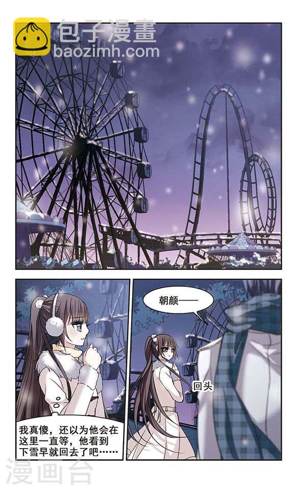 第172话 摩天轮的传说22