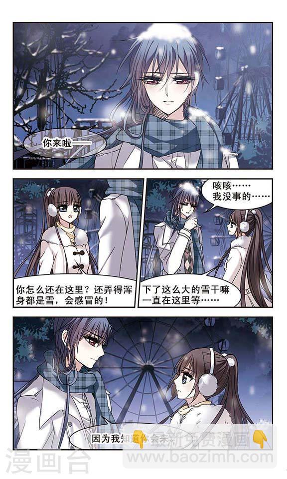 第172话 摩天轮的传说23