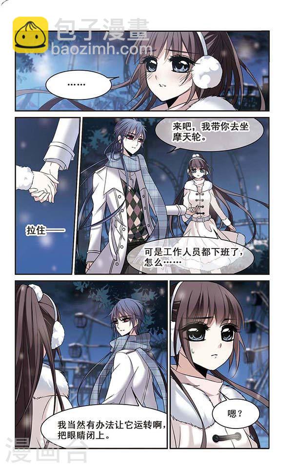 第172话 摩天轮的传说24