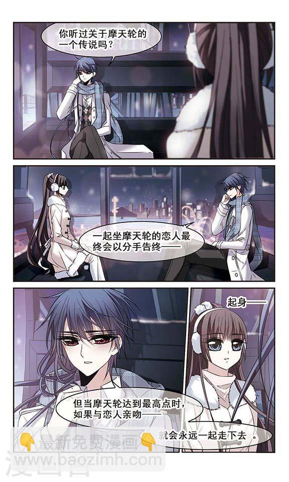 第172话 摩天轮的传说27