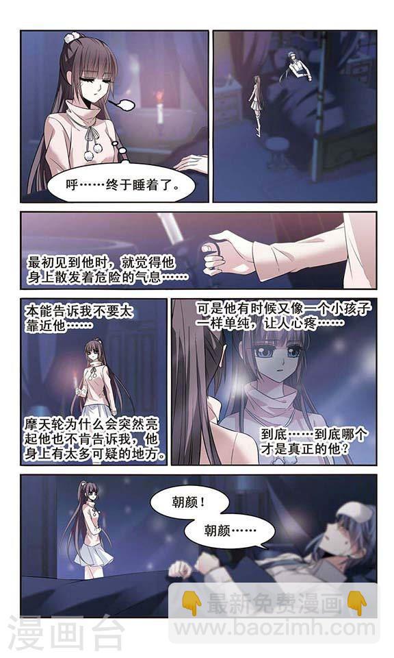 第173话 摩天轮的传说36