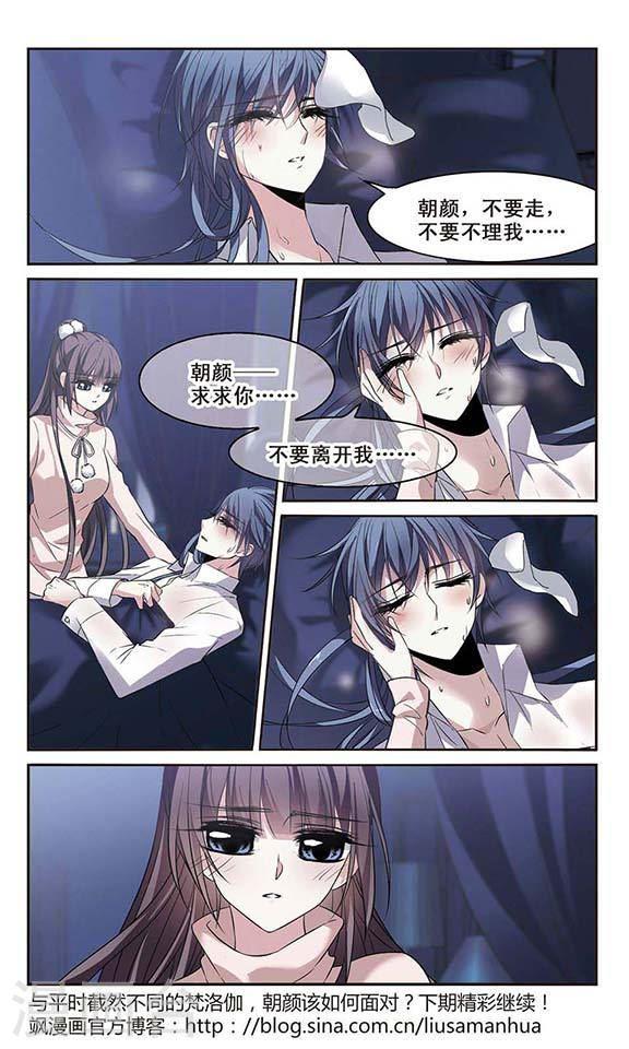 第173话 摩天轮的传说37