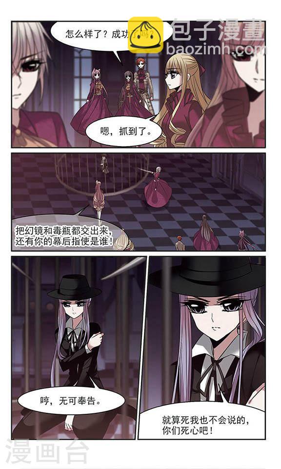 第180话 沉睡的魅影11