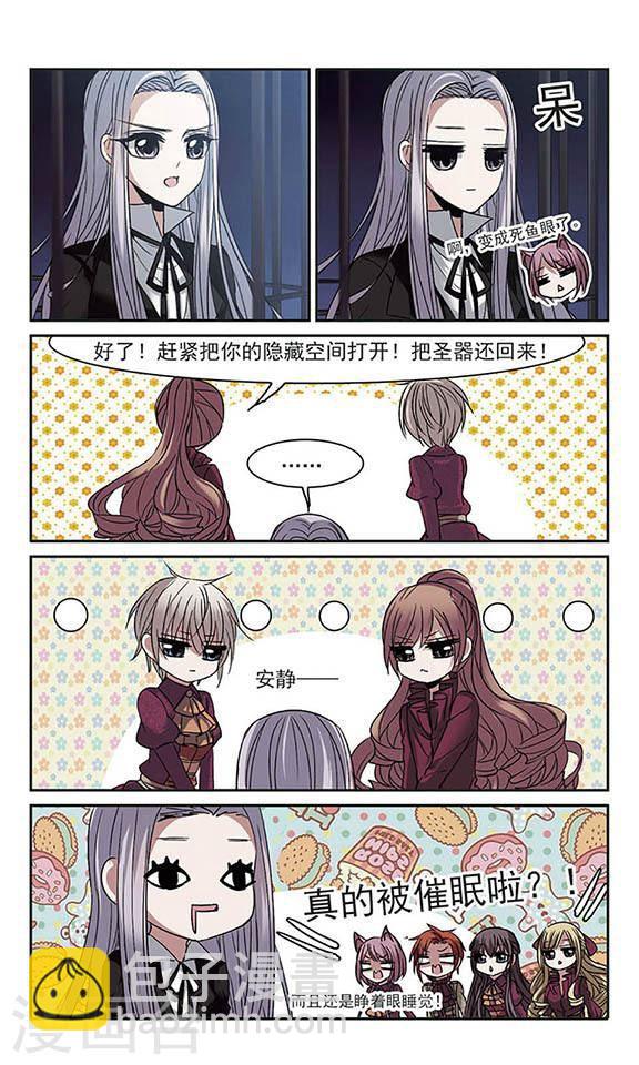 第180话 沉睡的魅影13