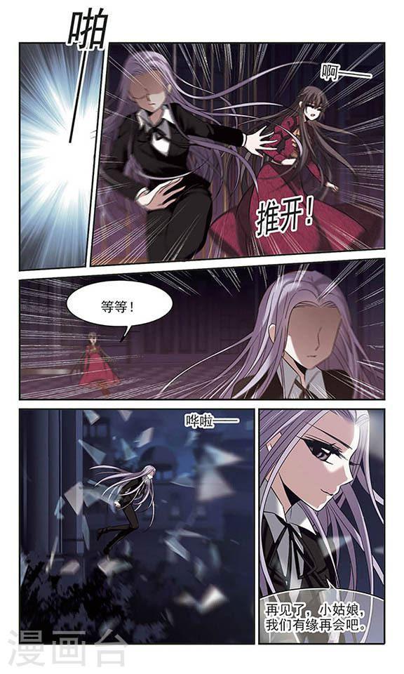 第181话 沉睡的魅影20