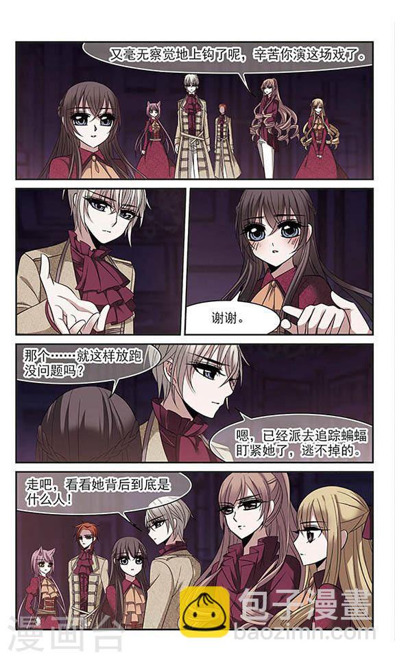 第181话 沉睡的魅影21