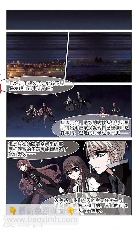 第181话 沉睡的魅影22