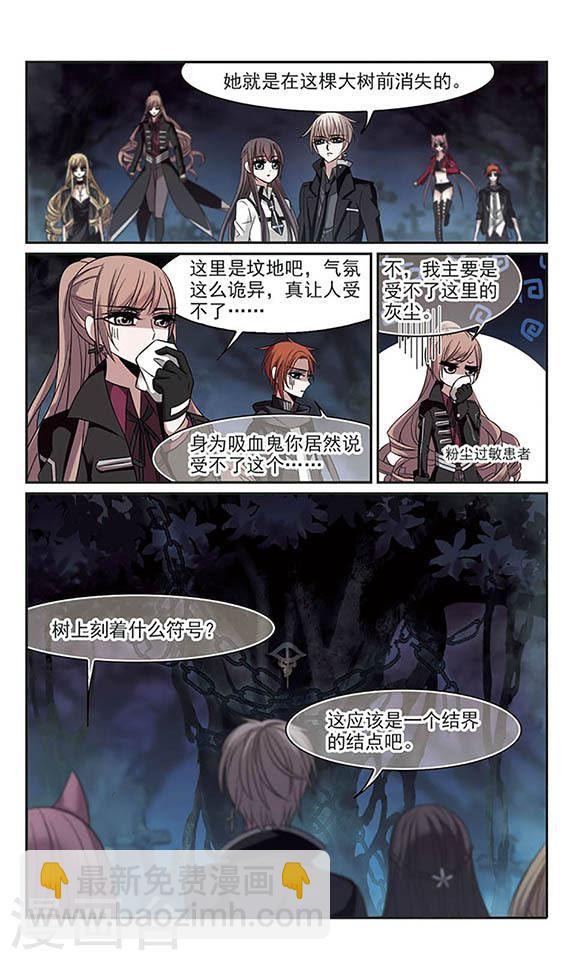 第181话 沉睡的魅影24