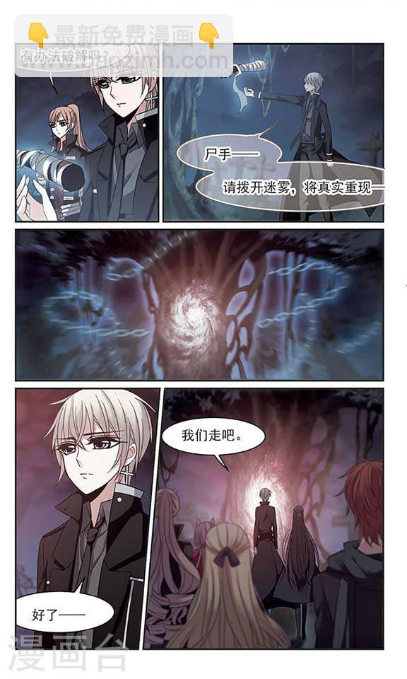 第181话 沉睡的魅影25