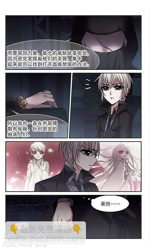 第182话 沉睡的魅影31