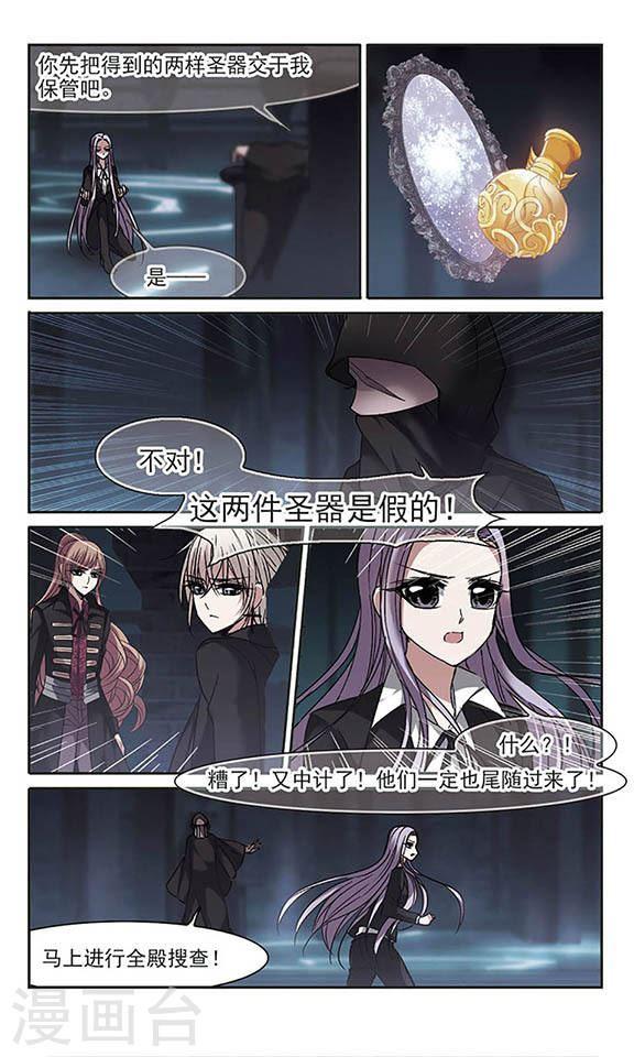 第182话 沉睡的魅影32