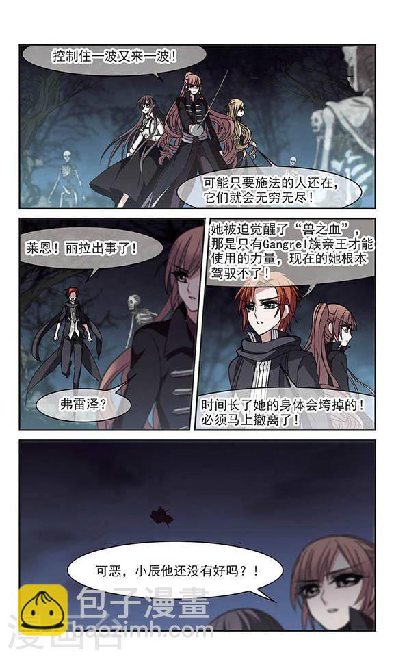 第185话 星月相映35