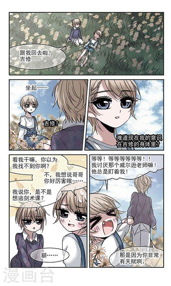 第186话 兄弟11