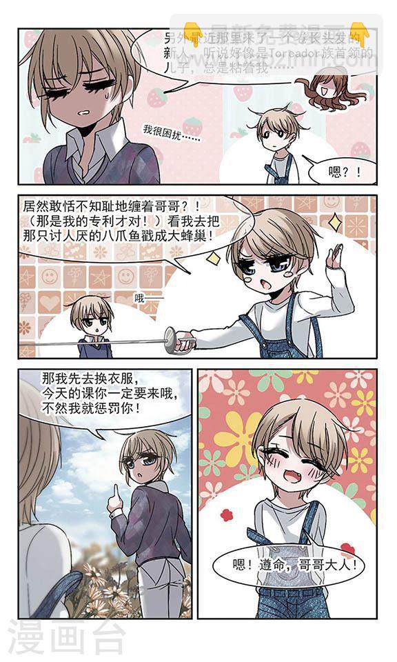 第186话 兄弟12