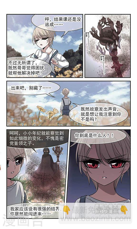 第186话 兄弟13