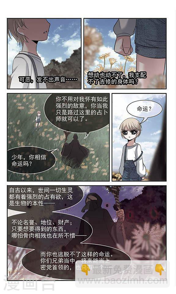 第186话 兄弟14