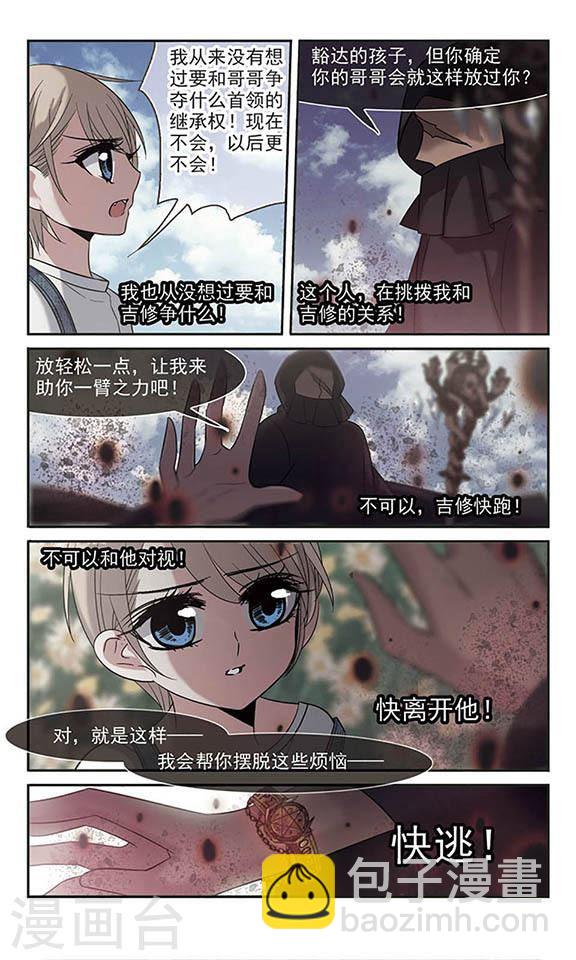 第186话 兄弟15